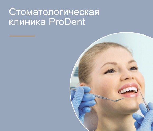 Профессиональная гигиена полости рта*