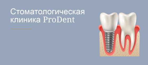 Имплантация